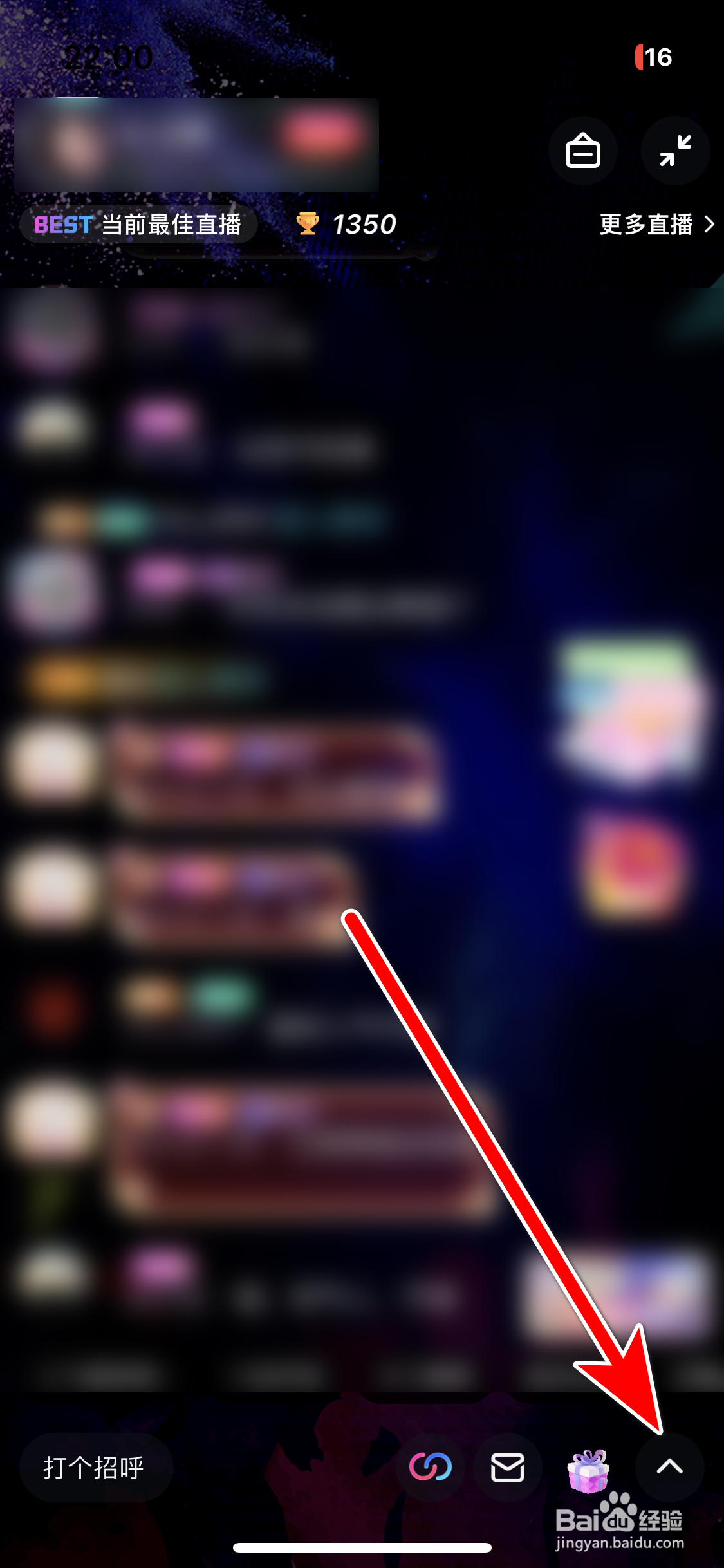 豚豚语音如何分享直播间到微信朋友圈
