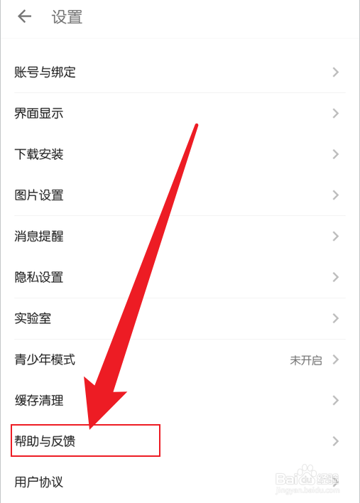 酷安新手指南在哪个位置