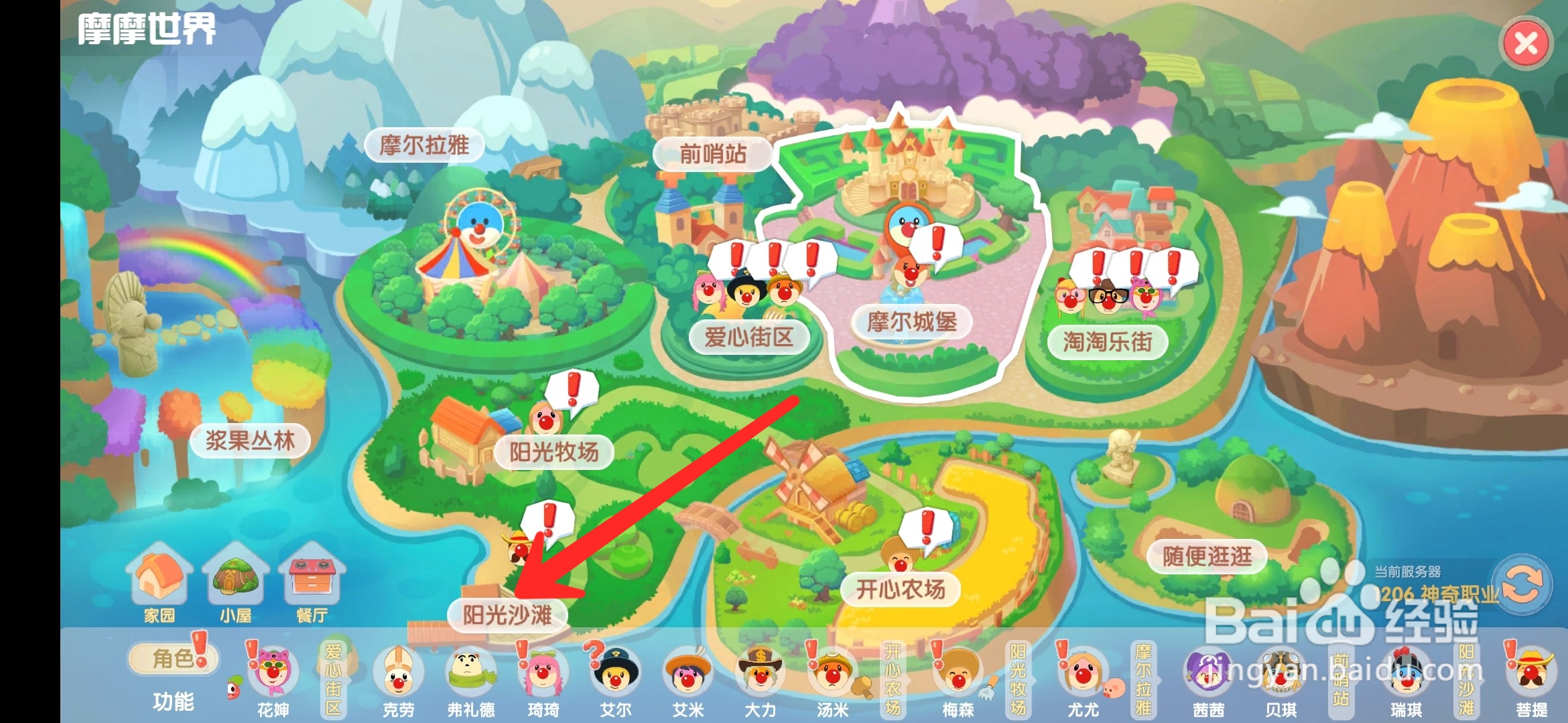 摩尔庄园手游魔鳉鱼在哪里钓