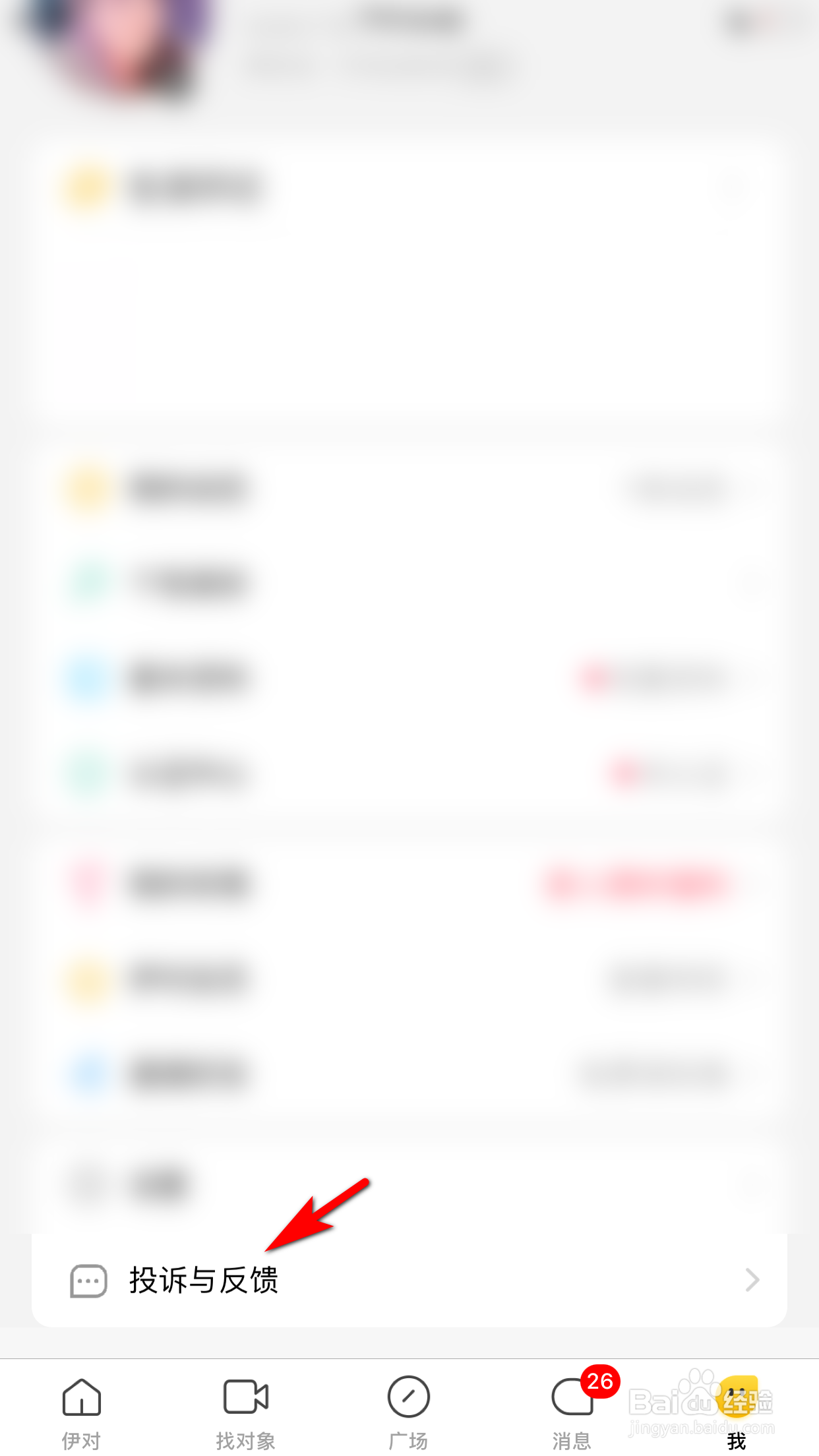 伊对怎么联系在线客服进行问题投诉