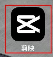 剪映如何进行添加提醒