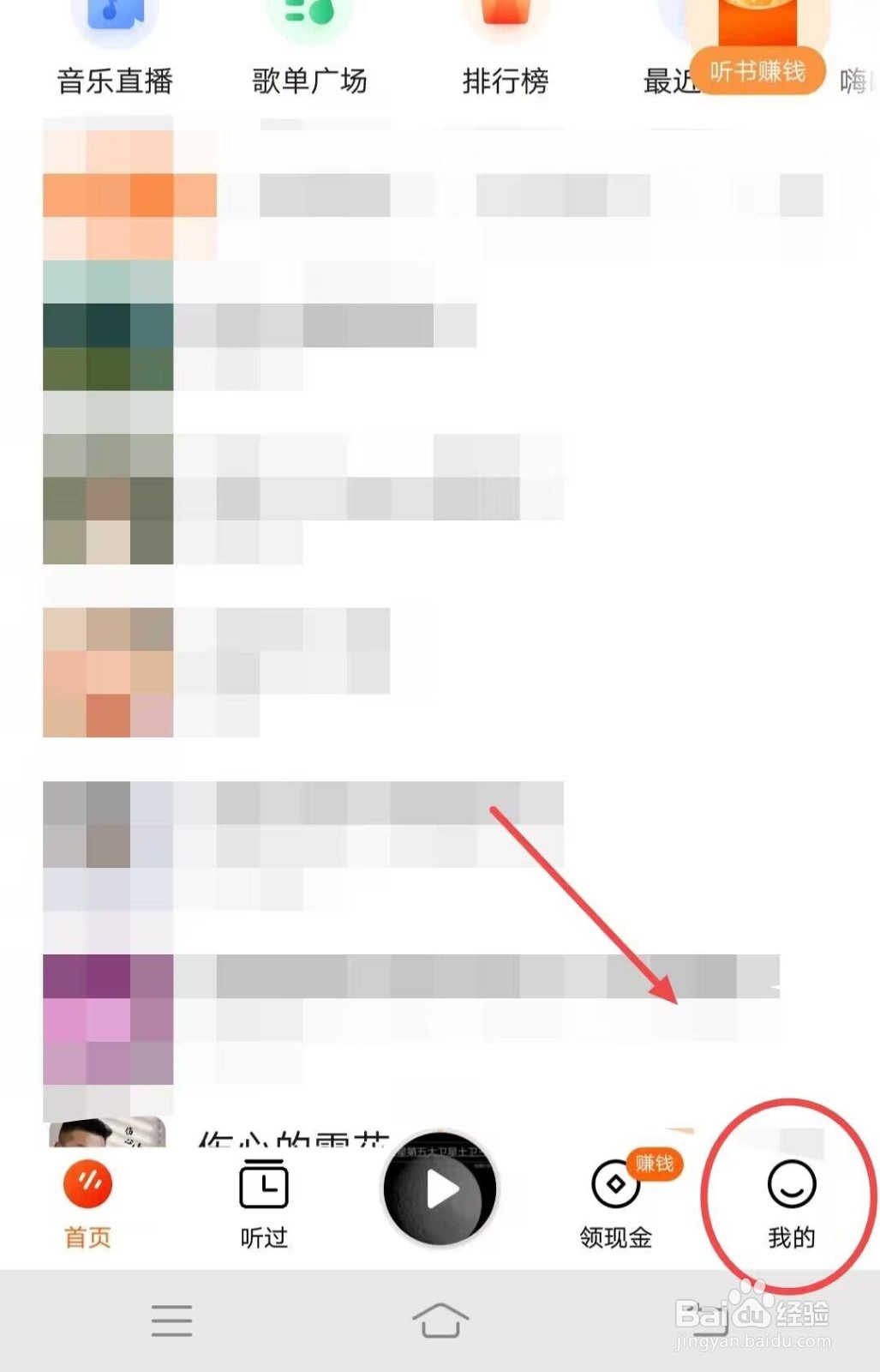 在番茄畅听中，如何进行K歌？