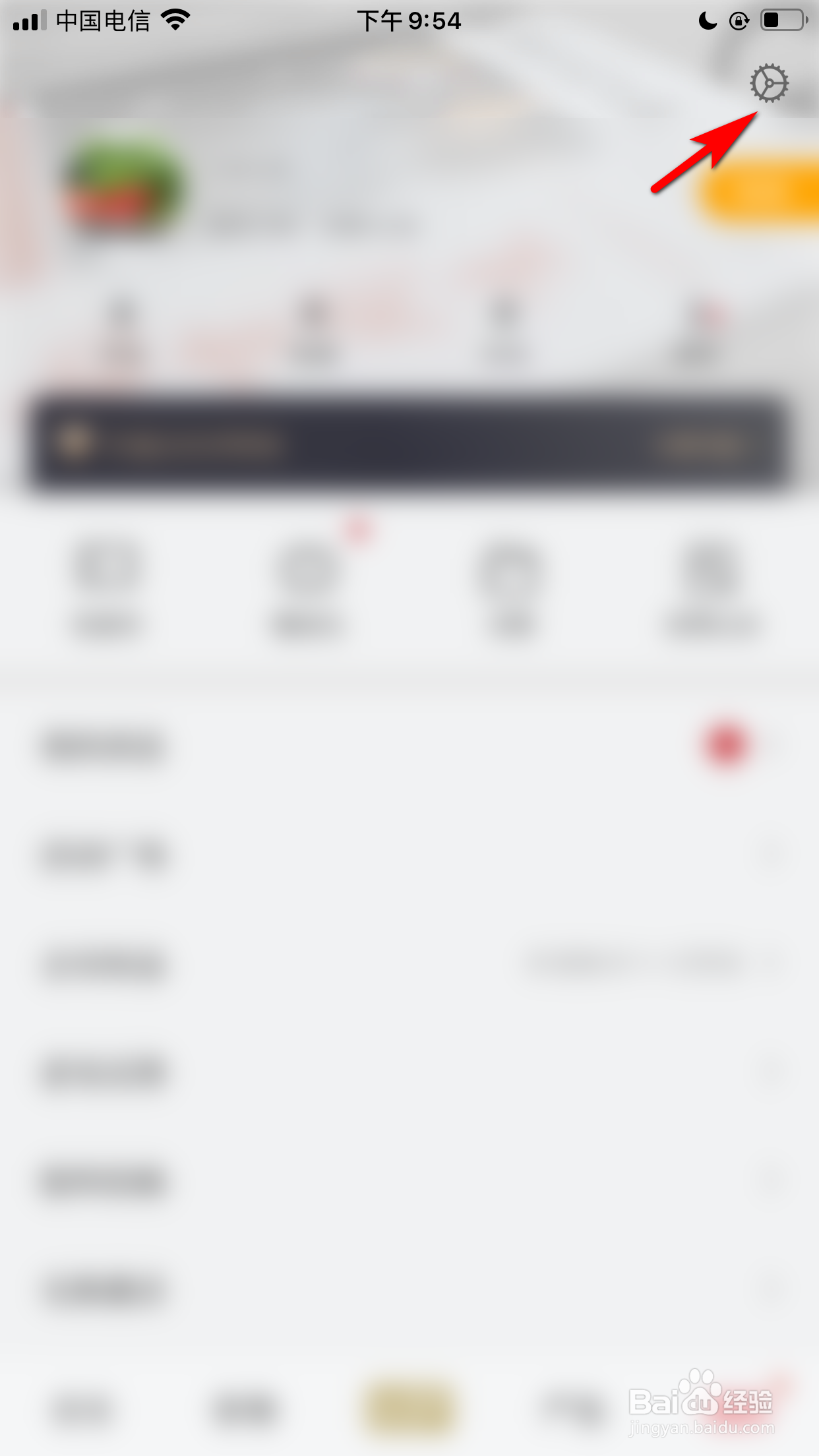 南方周末怎么将微信账号解除绑定