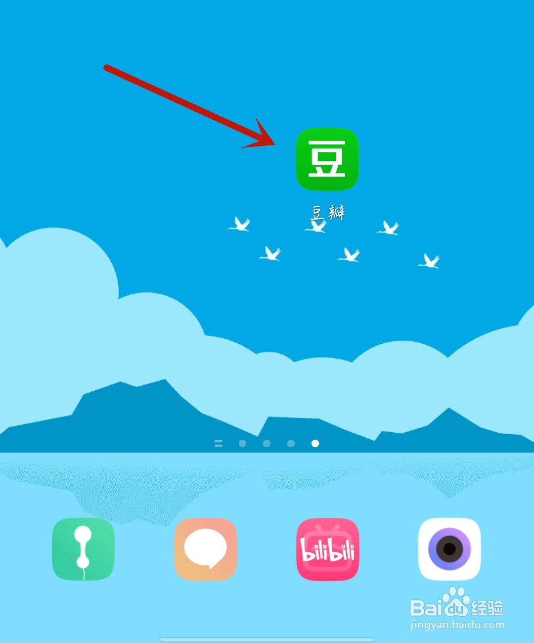 豆瓣怎么清理时间占用