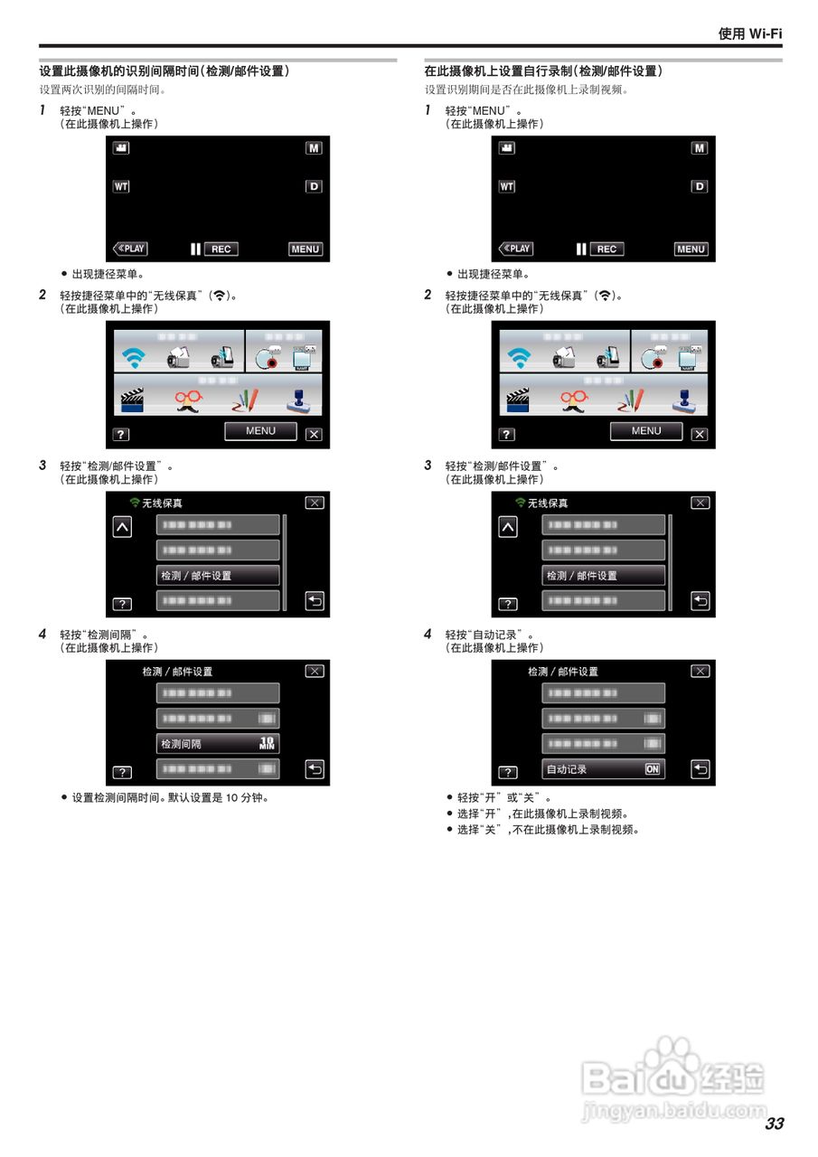胜利GZ-VX755摄像机使用手册:[4]