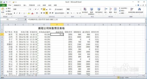如何求工作表"商品单价"中对应的价格
