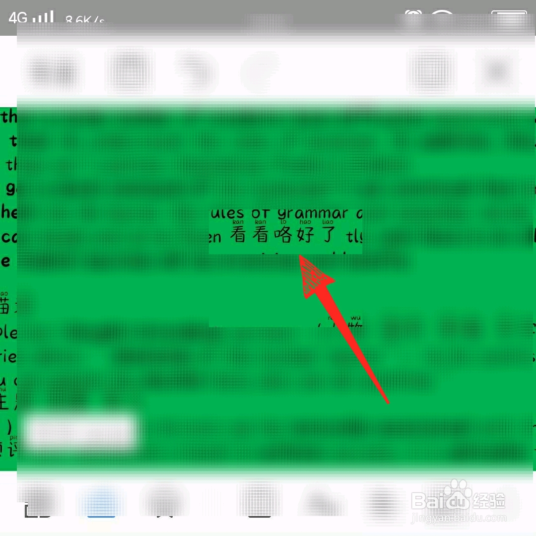 手机版wps office怎么编辑文档