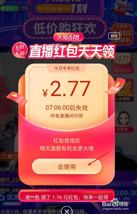 淘宝红包怎么领 _菜鸟领88淘宝红包怎么领-第1张图片-潮百科