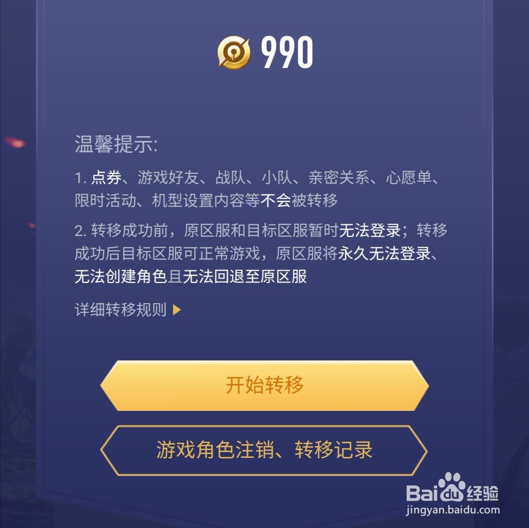 王者营地怎么转系统