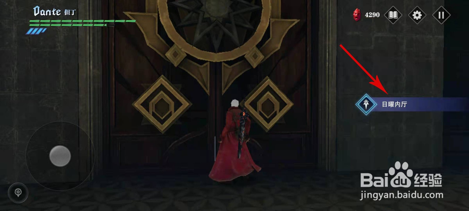 鬼泣巅峰之战第13章再探城堡怎么过