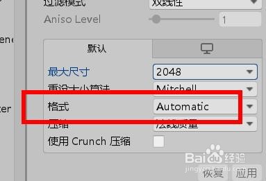Unity如何设置精灵的最大尺寸