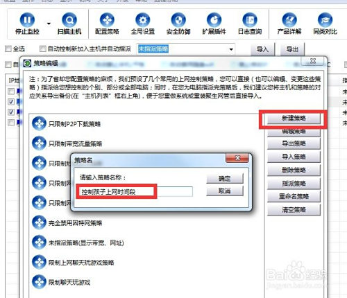 怎么设置孩子上网时间段 防止孩子沉迷网络游戏