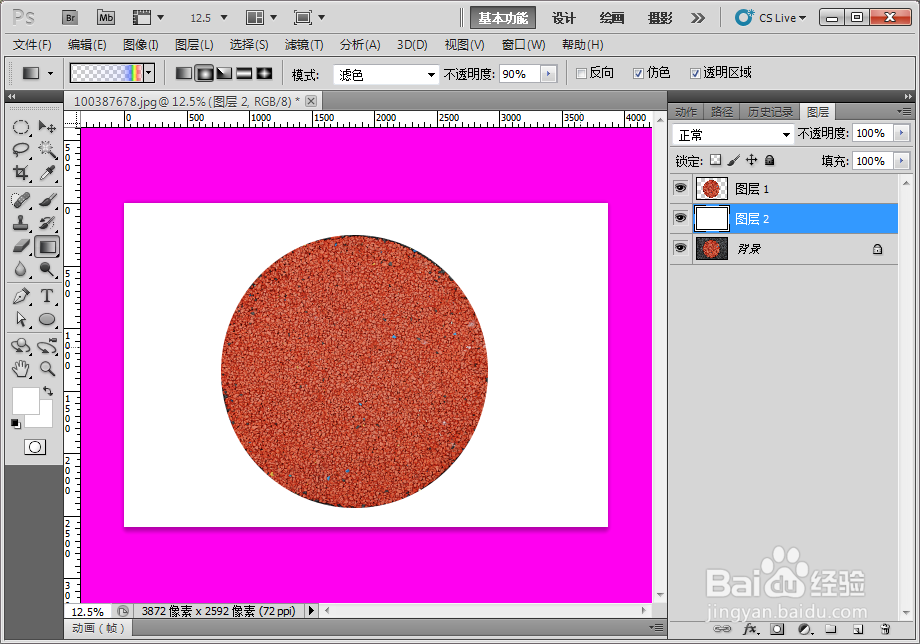 Adobe photoshop快速的抠图技巧