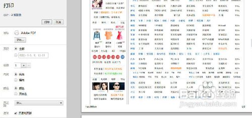 网页打印页面设置