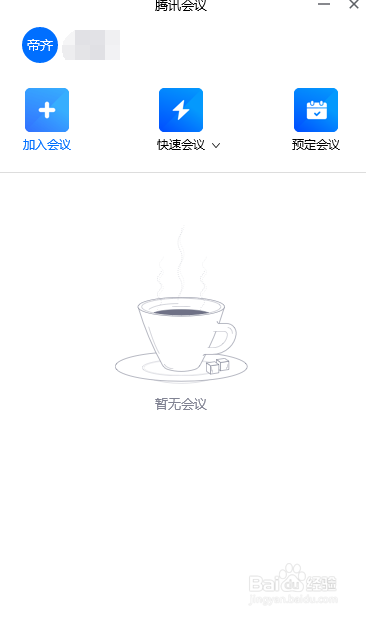 腾讯会议开启会议直播是什么功能