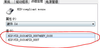 华硕X8AIP摄像头倒置的解决方法