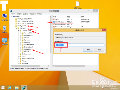 win8.1中设置开机默认开启Num Lock功能