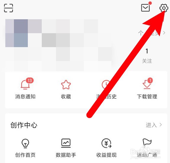 今日头条app怎么设置草稿保存到云端？
