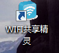 <b>电脑共享wifi信号，让其他设备无线上网</b>