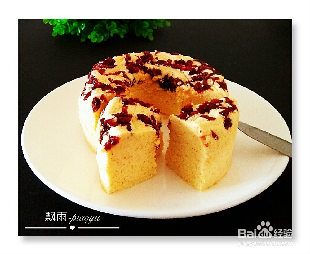 香浓的蔓越莓全麦杂粮发糕