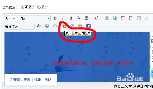 淘宝店铺装修图片步骤详解