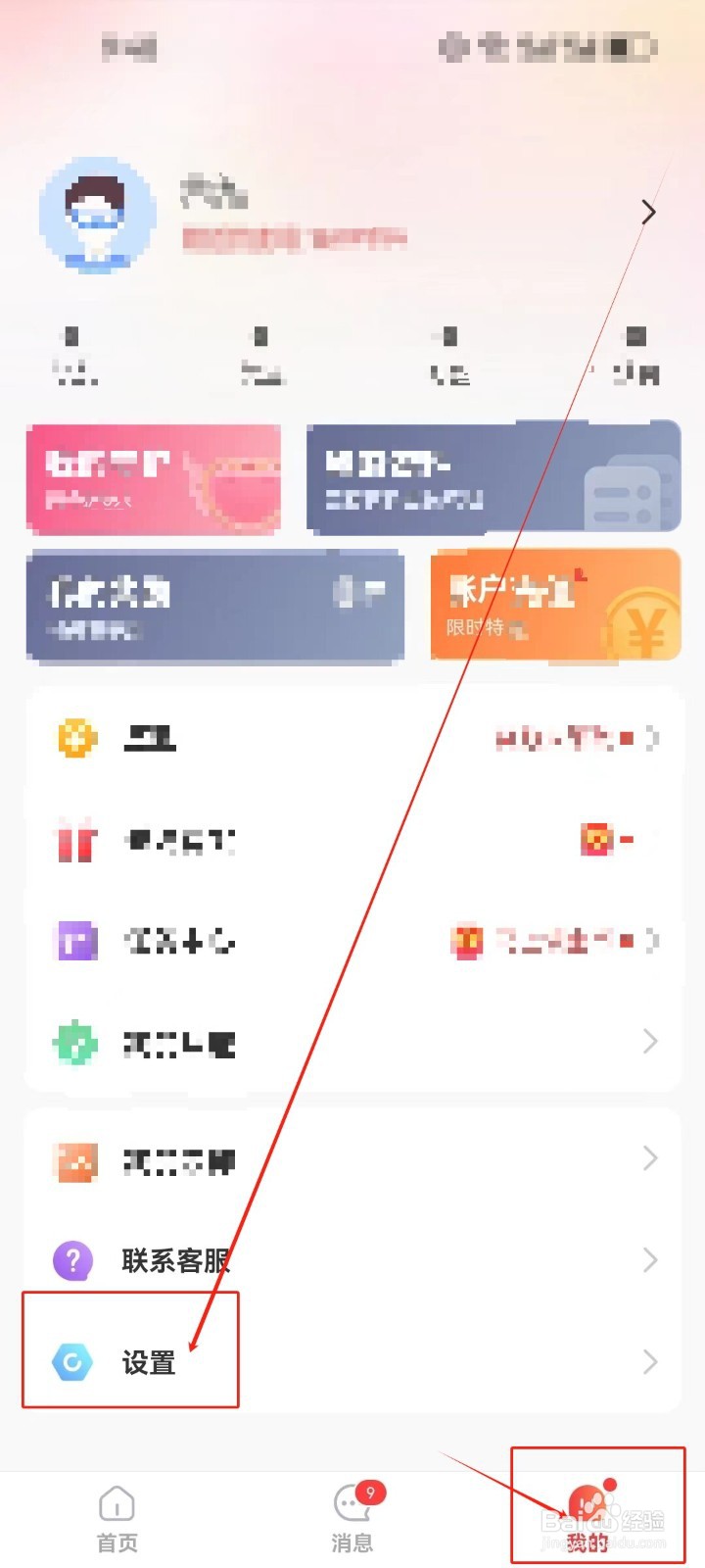 附近约友怎么开启（应用后台常驻）