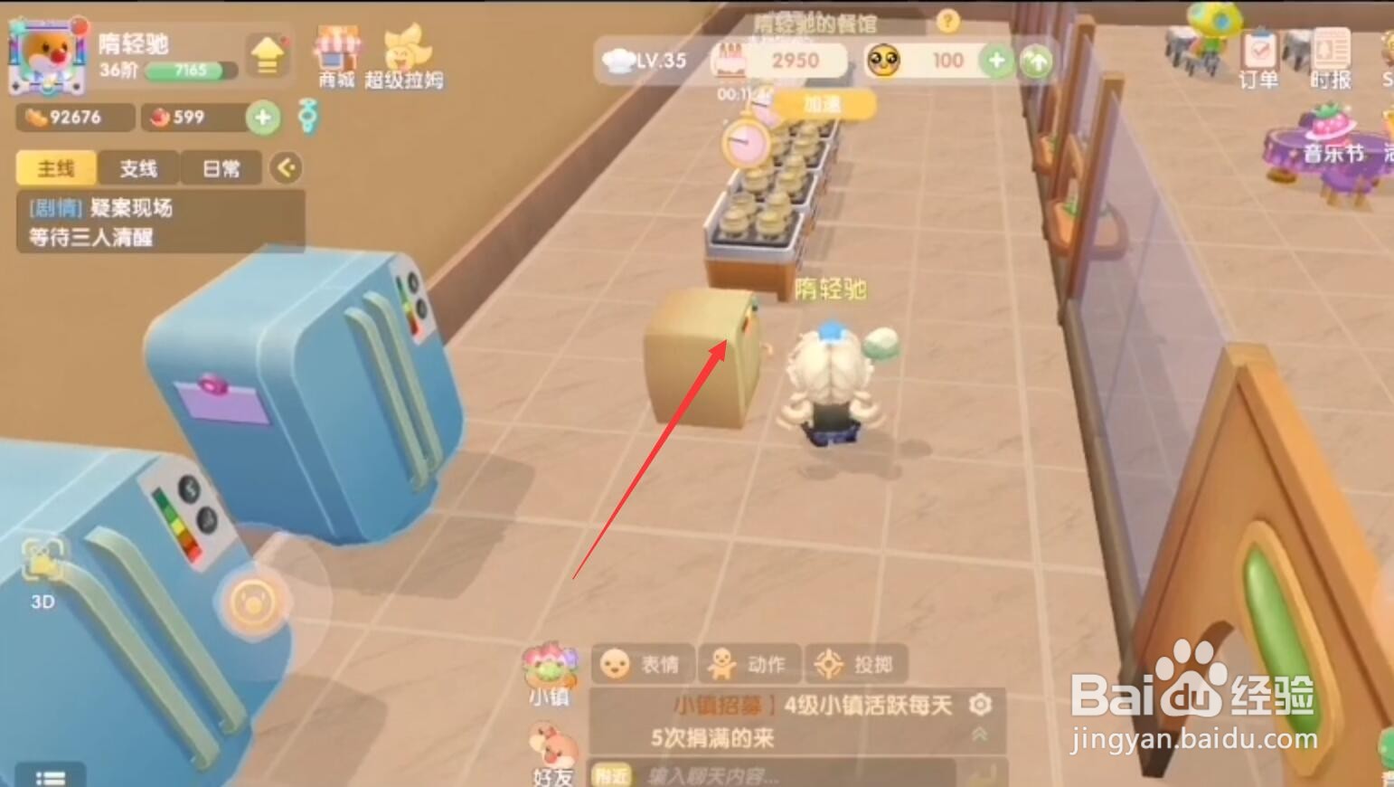 摩尔庄园手游茄块狗鱼片怎么做