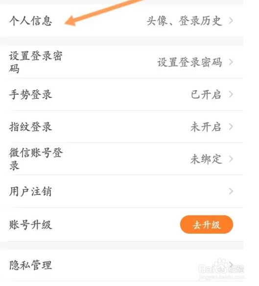 早闻天下事APP怎么进行实名认证