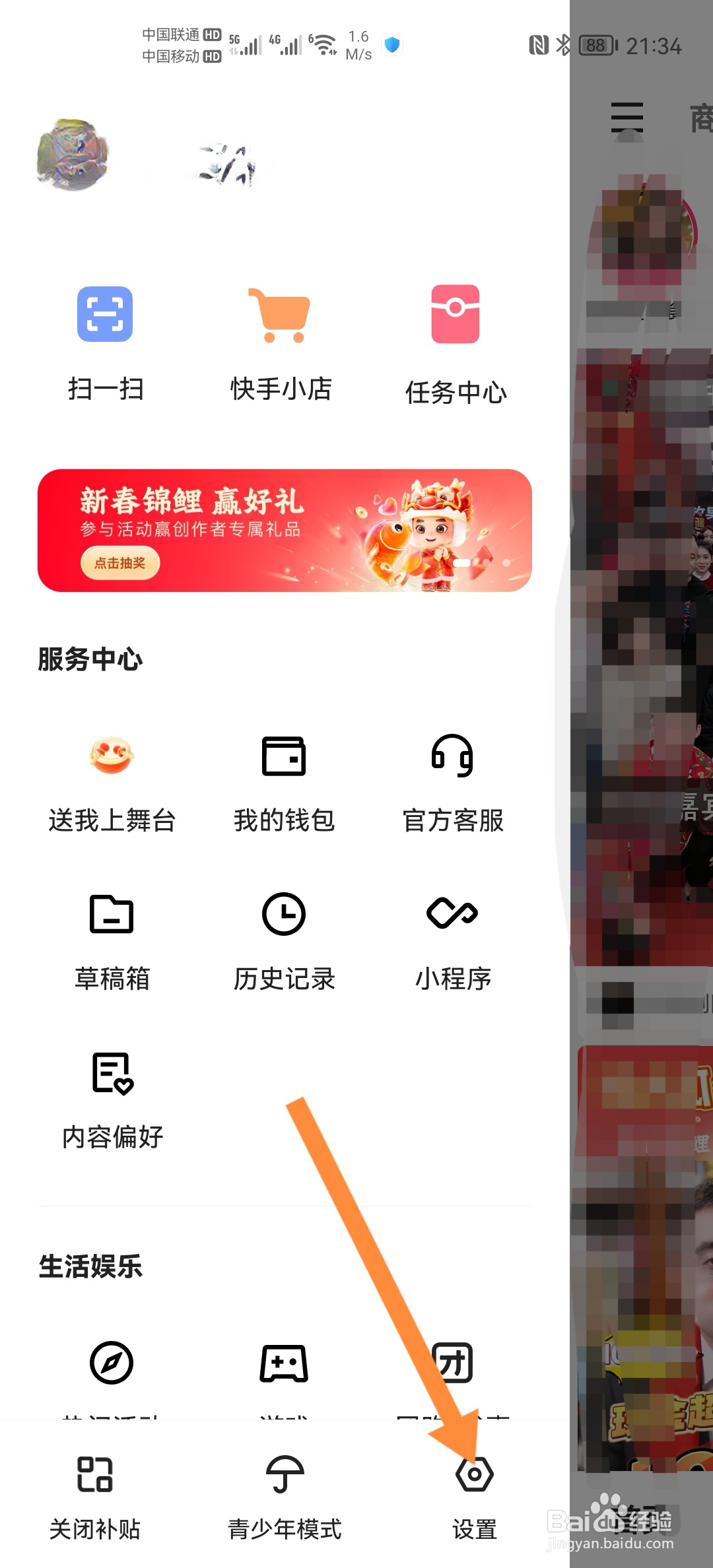 快手点赞作品推荐给朋友怎么设置