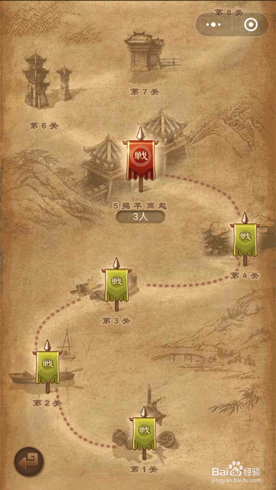 微信象棋游戏第5关怎么玩这个是真的