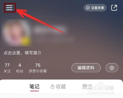 小红书购买的东西在哪里查看订单