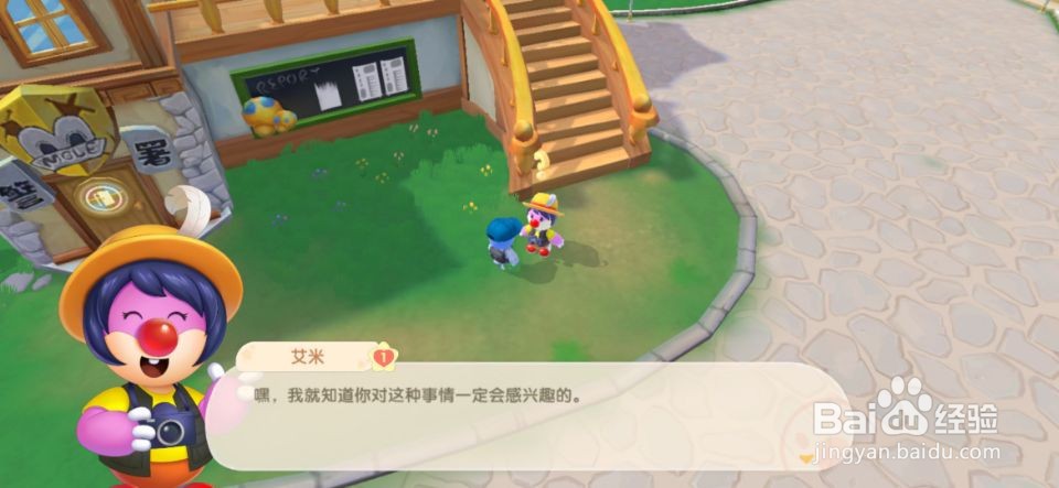 摩尔庄园照片上神秘黑影事件！