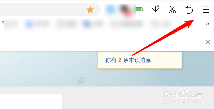 极速浏览器如何设置在新标签打开收藏夹里的网址