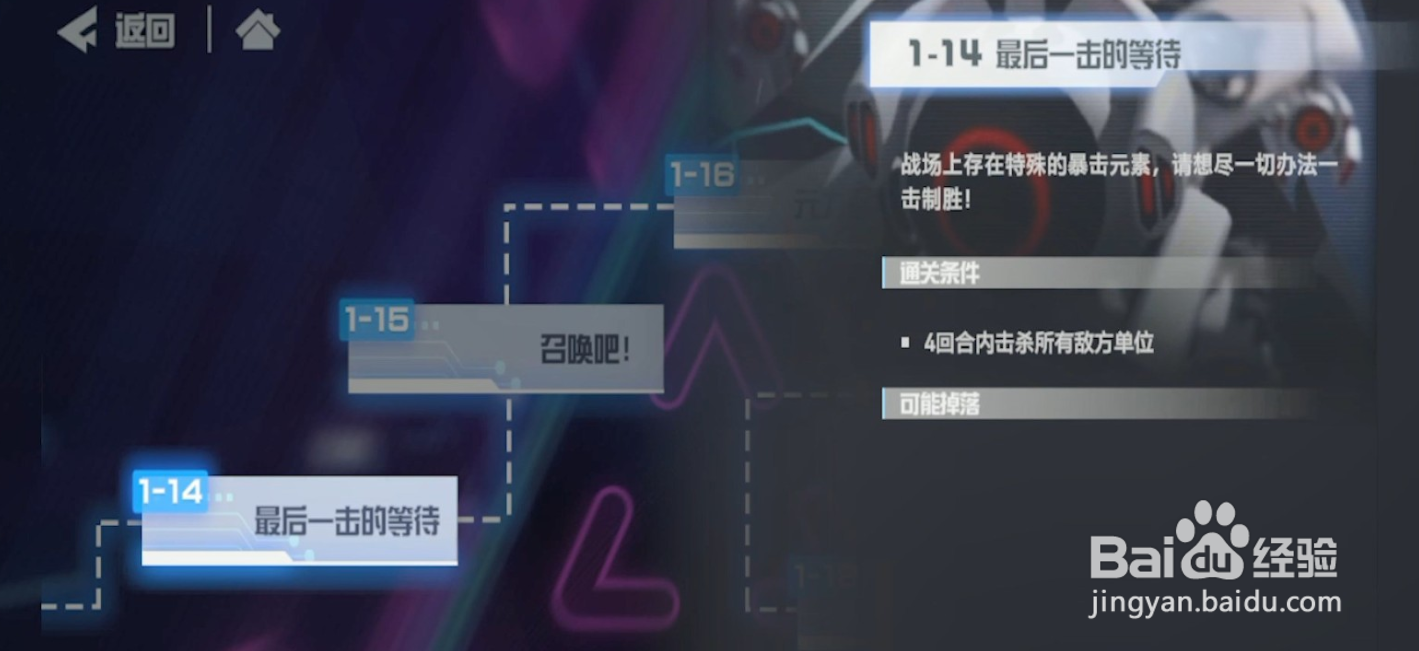 凹凸世界解谜关卡1-14攻略