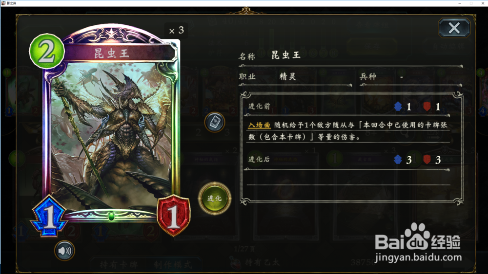 影之诗快妖卡组推荐——指定