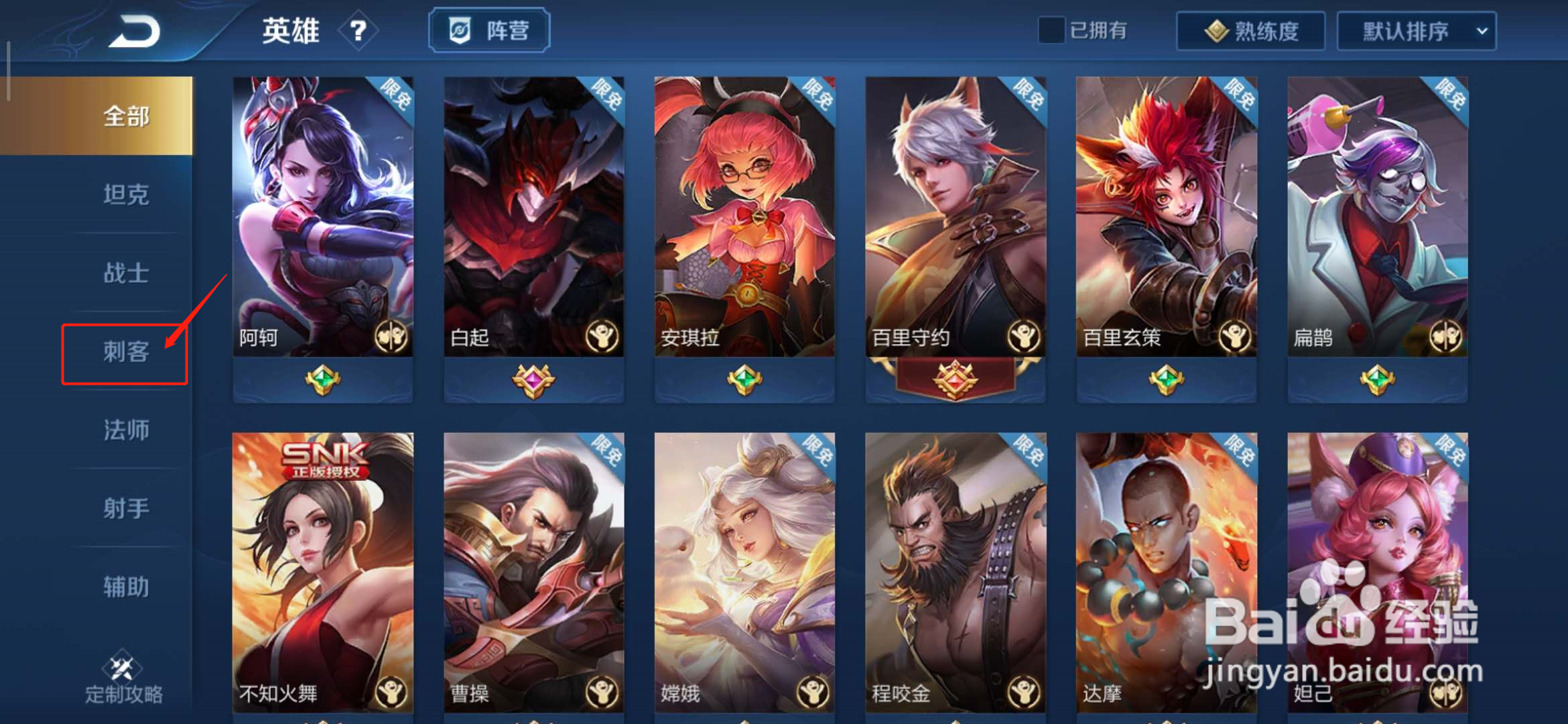 猴子技能怎么连招