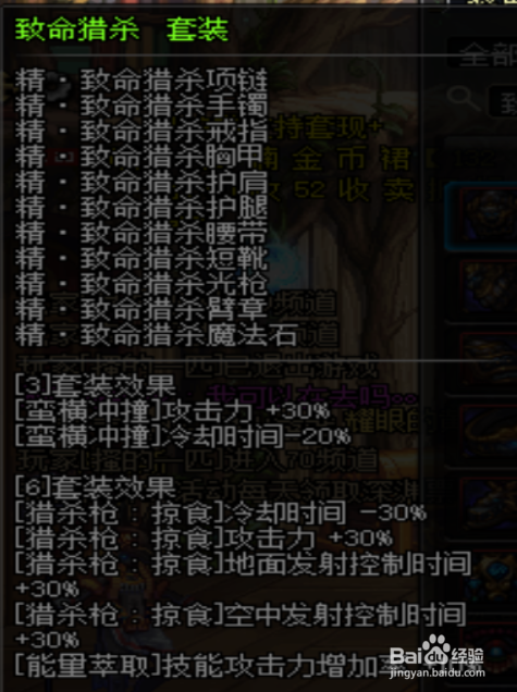 dnf狩猎者叠buff