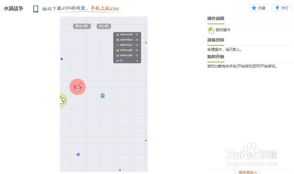 完成拼图小游戏玩法