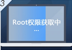 怎么获取ROOT权限