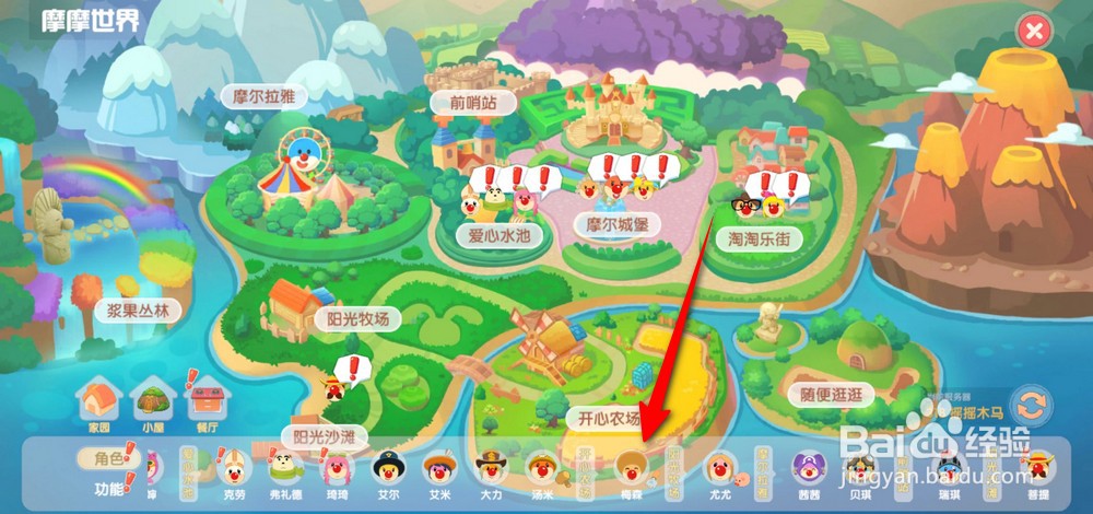 摩尔庄园手游怎么邀请梅森到家园