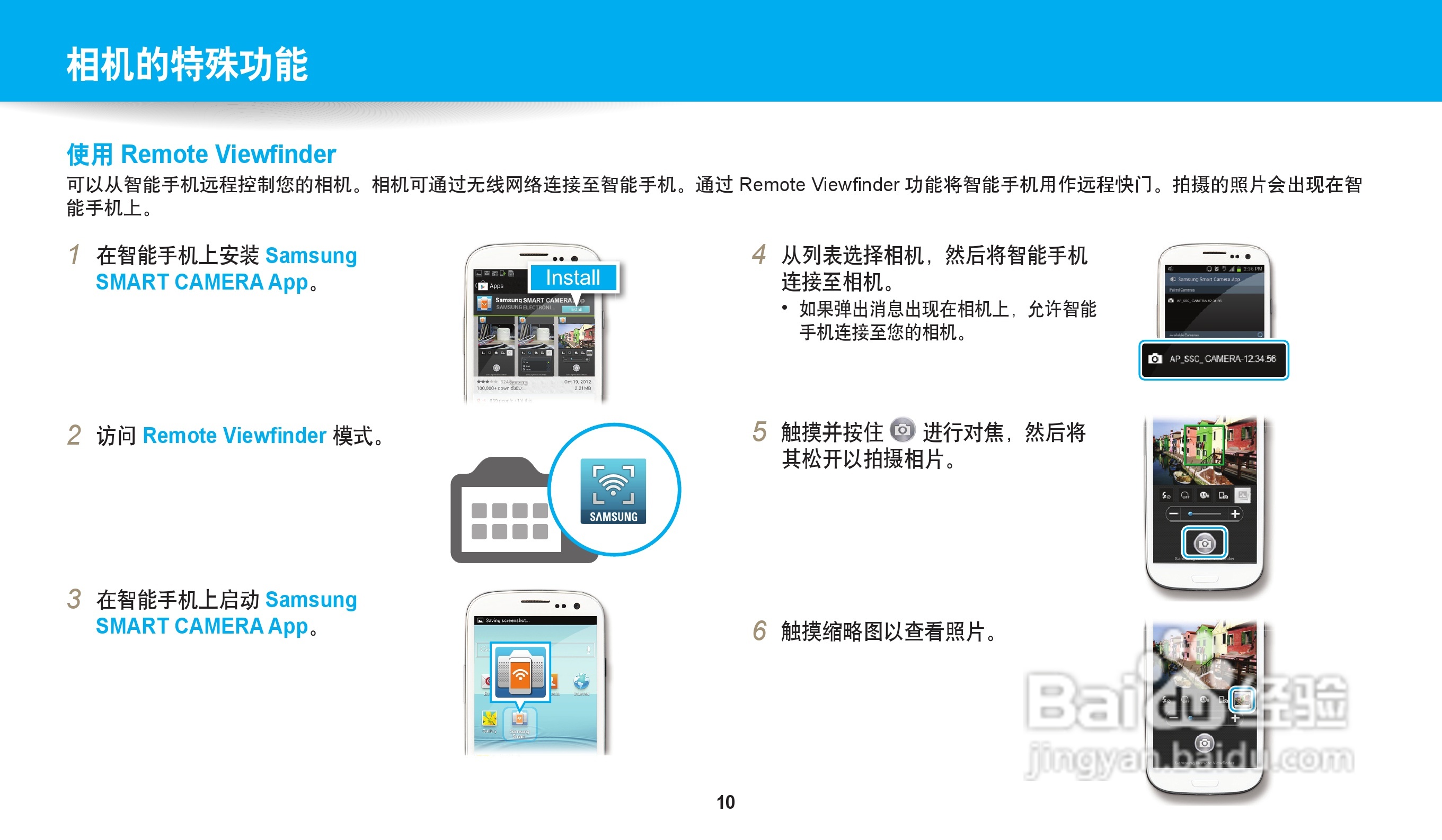 三星WB32F数码相机说明书:[2]