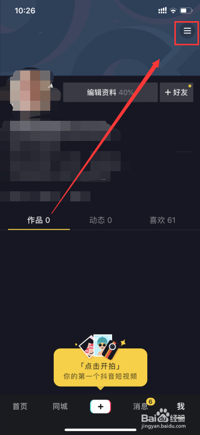 只有抖音号怎么登录，没有手机号