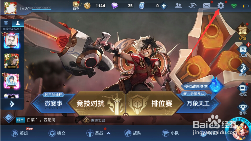 王者荣耀怎么自动拒绝投降