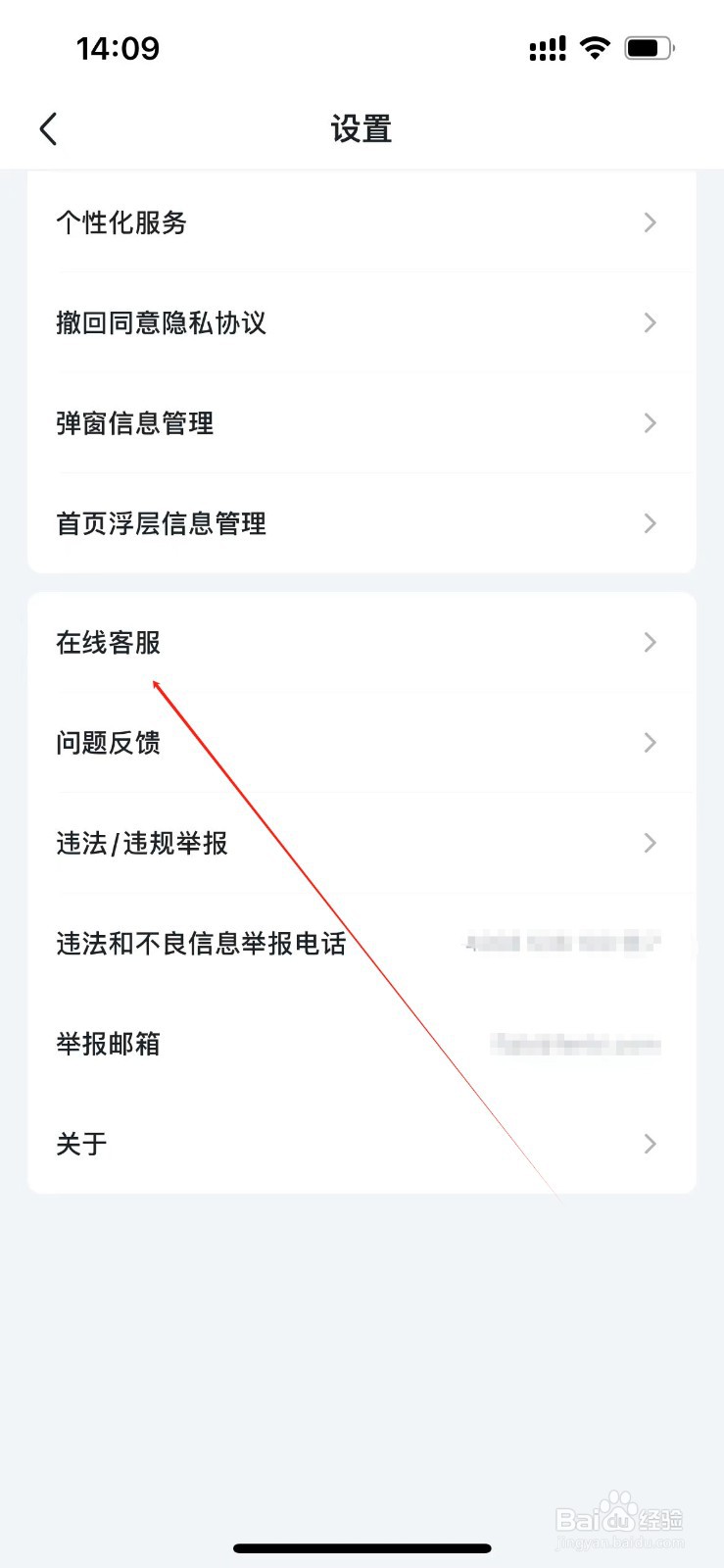 粉笔在哪里联系在线客服？