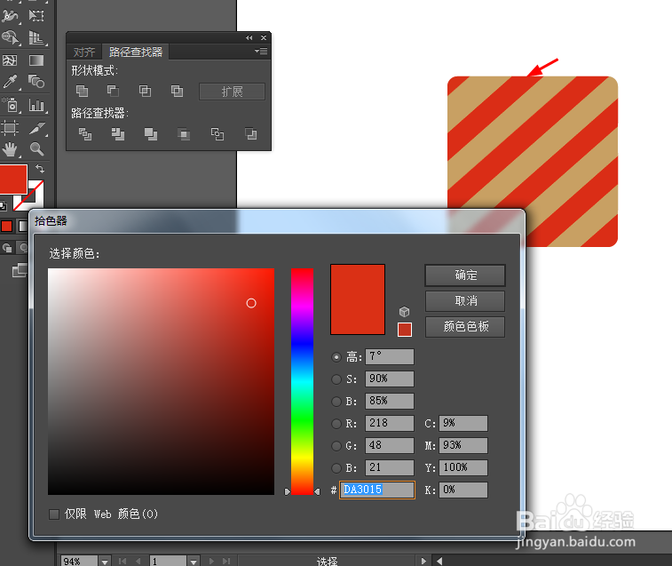 Ai简单绘制质感APP图标