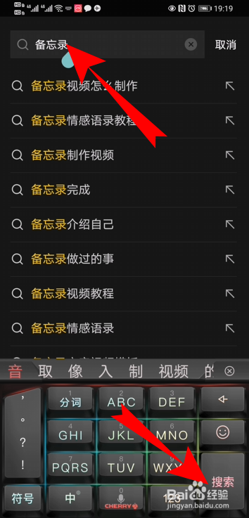 抖音备忘录在哪