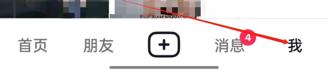 抖音APP怎么切换账号？