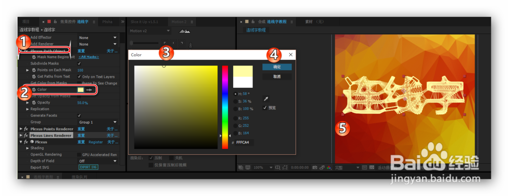 用AE快速制作Low Poly风格的连线字效果
