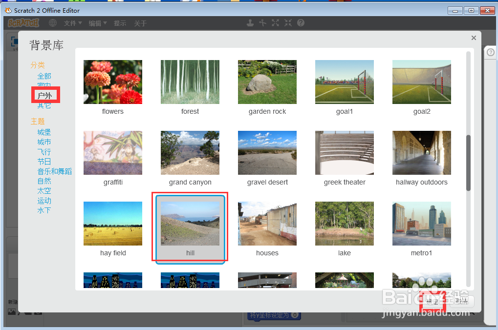 在scratch中创建山中的熊背景