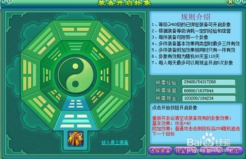 仙坠凡尘占卜卦象攻略